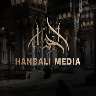 Логотип @hanbali_media - HANBALI MEDIA