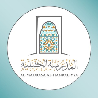 Логотип @hanbalitischeschule - Die hanbalitische Schule