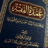 Логотип @hanbalitskiyfikh - المدرسة الحنبلية
