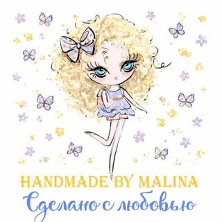 Логотип @hand_made_by_malina - 🌺𝑯𝒂𝒏𝒅 𝒎𝒂𝒅𝒆 𝒃𝒚 𝑴𝒂𝒍𝒊𝒏𝒂🌺
