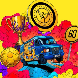 Логотип @handball_mobile - Ростов-Дон в городе 🚐