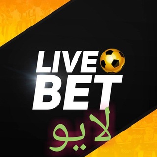 Логотип @handicapperbet - 🛡️گروه کانال شرط بندی لایو🛡️
