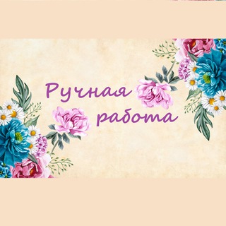 Логотип @handicraft07 - Мастерская Рукоделия