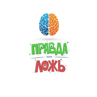 Логотип @handmade_vids - Правда или Ложь