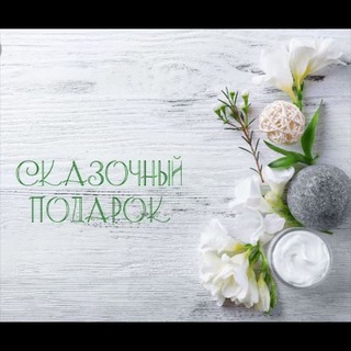 Логотип @handmadebymunisaxon - 🎁СКАЗОЧНЫЙ ПОДАРОК🎁