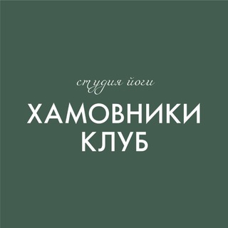 Логотип @handyoga - Хамовники клуб | Студия йоги