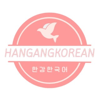 Логотип @hangangchat - Пупуси поё корейский