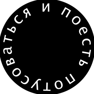 Логотип @hangoutandfood - потусоваться и поесть