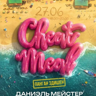 Логотип @hangoutmoscow - никаких больше вечеринок 2.0