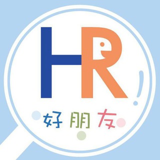 Логотип @haopengyou - 好朋友《中菲甩人群》禁止一切广告！