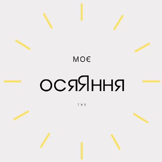 Логотип @happiness_club_ibb - осяЯння | insight