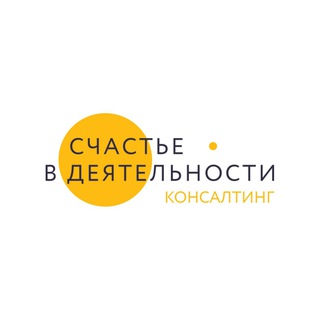Логотип @happiness_in_action - Счастье в деятельности