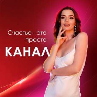 Логотип @happiness_simple - Счастье - это просто! 10 ЯНВ 12:00