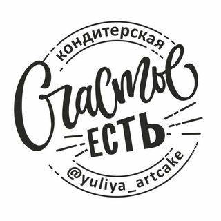 Логотип @happinesskzl - Кондитерская «Счастье есть»