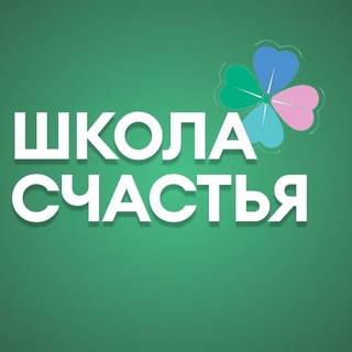 Логотип @happinessschool2022 - Школа счастья