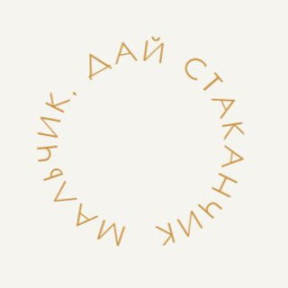 Логотип @happinesssdirect - Мальчик, дай стаканчик