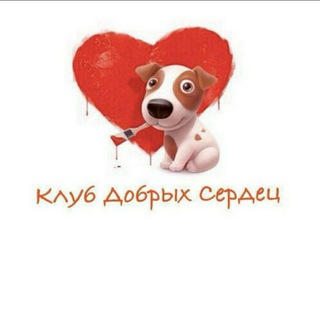 Логотип @happy_heart_club - КЛУБ ДОБРЫХ СЕРДЕЦ СПб ❤