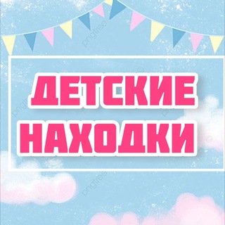 Логотип @happy_little_frogs - Детские находки 🛍️