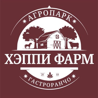 Логотип @happyfarm_angus - Гастроранчо Хэппи Фарм