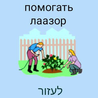 Логотип @happyisrael - Israelhome