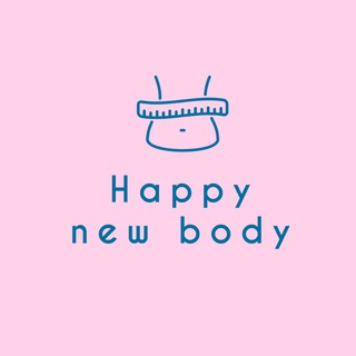 Логотип @happynewbody - Happy New Body | Худеем без насилия