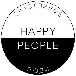 Логотип @happypeople_blog - Наука о счастье | Юлия Макоева | коуч