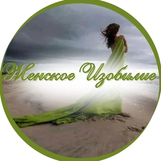 Логотип @happysecretwoman - СОЗНАНИЕ ИЗОБИЛИЯ 💎