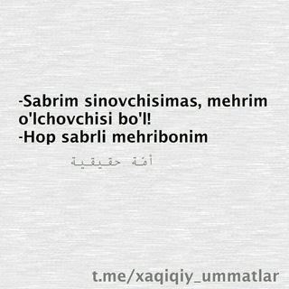 Логотип @haqiqiy_ummatla - Haqiqiy musilmonlar va ummatlar shu yerda