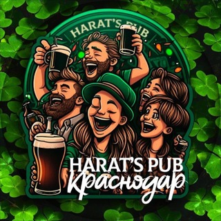 Логотип @haratskrasnodar - HARAT’S KRASNODAR