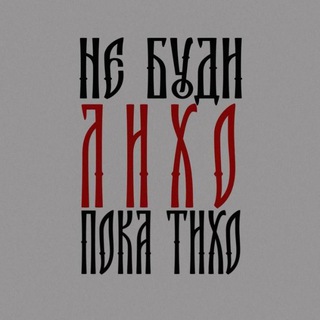 Логотип @hardmode_13 - Я,Всё!