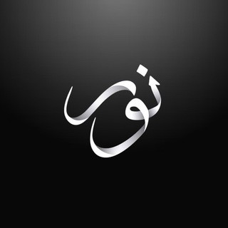 Логотип @harfmim1 - ISLAMNUUR