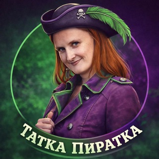 Логотип @harizma_rost - Татка Пиратка. О бизнесе и болезни