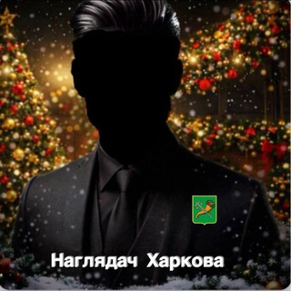 Логотип @harkiv_nagl - Наглядач Харкова