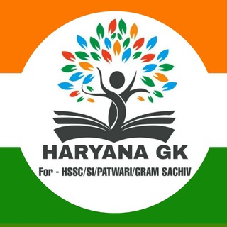 Логотип @haryana_gk_hssc_patwari_si - Haryana GK Patwari SI Sachiv Constable CET