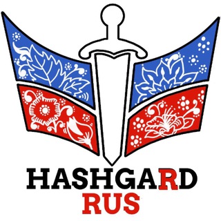 Логотип @hashgardrussian - Hashgard официальный русскоязычный чат