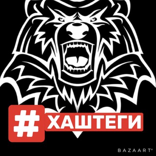 Логотип @hashtegbg - БЕСПЛАТНЫЕ ОХВАТЫ #