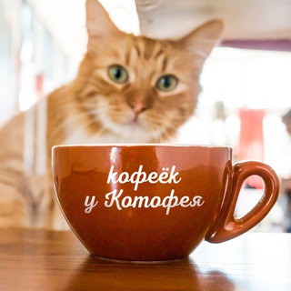 Логотип @hatercreation - Кофеёк у котофея