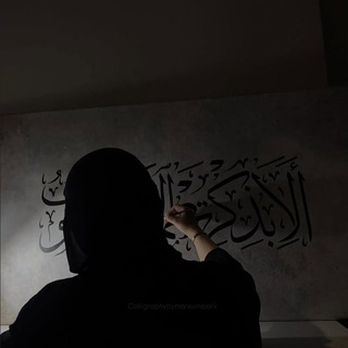 Логотип @hattot - 𝐂𝐚𝐥𝐥𝐢𝐠𝐫𝐚𝐩𝐡𝐲 𝐛𝐲 𝐀𝐢𝐬𝐡𝐚