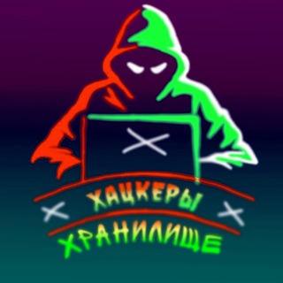 Логотип @hatzkervault - Хранилище <b>Хацкеров</b>