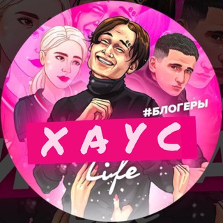 Логотип @hauslifep - ХАУС💉