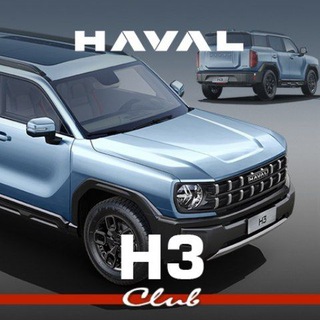 Логотип @haval_h3 - Haval H3 клуб Хавал Н3