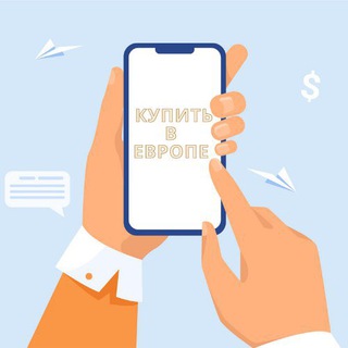 Логотип @havesale - Купить в Европе!