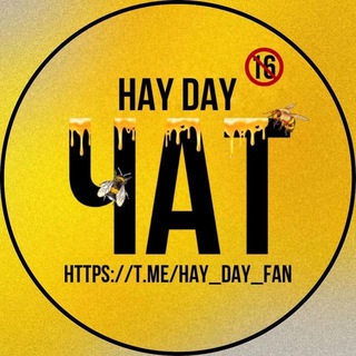 Логотип @hay_day_chat1 - 💬 Hay Day ЧAT 💬