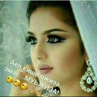 Логотип @hayotimbol - ♕︎♔︎༄︎༄︎༄︎𝓙𝓲𝓷𝓷𝓲 𝓿𝓪 𝓳𝓲𝓷𝓷𝓲𝓬𝓱𝓪𝓵𝓪 ༄︎༄︎༄︎♔︎♕︎