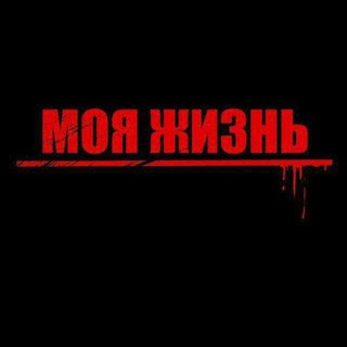 Логотип @hayotum_san - МОЯ ЖИЗНЬ ❤️❤️