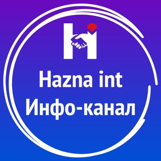 Логотип @haznaint - Hazna int.