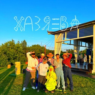 Логотип @hazyaeva_live - ХАЗЯЕВА LIVE