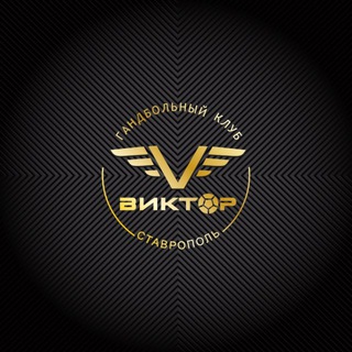 Логотип @hbc_victor - Гандбольный клуб «Виктор»