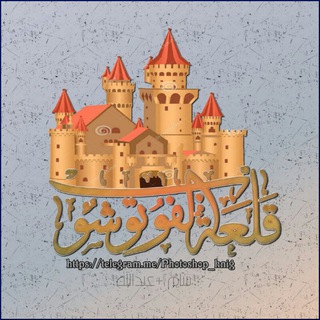 Логотип @hbrat_msmm - قروب قلعه الفوتوشوب