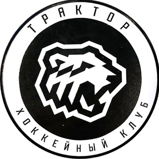 Логотип @hc_traktor74 - 🔥 ХК «ТРАКТОР»🔥 | Дом Челябинского хоккея 1️⃣9️⃣4️⃣7️⃣🏒